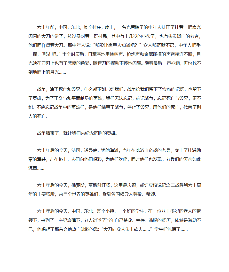 议论性散文范文第3页