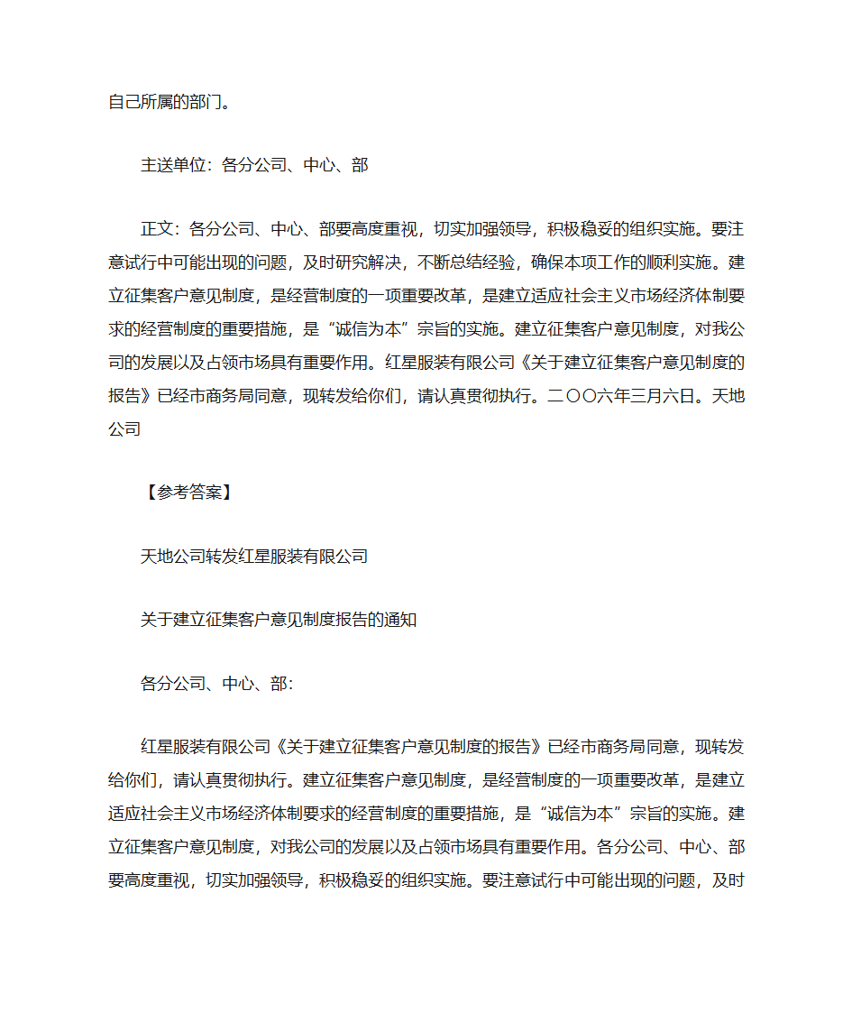 文书拟写要点第5页