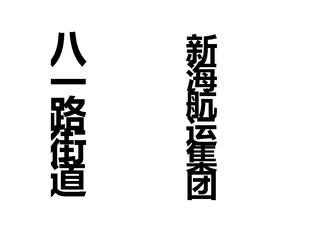 会议桌卡第16页