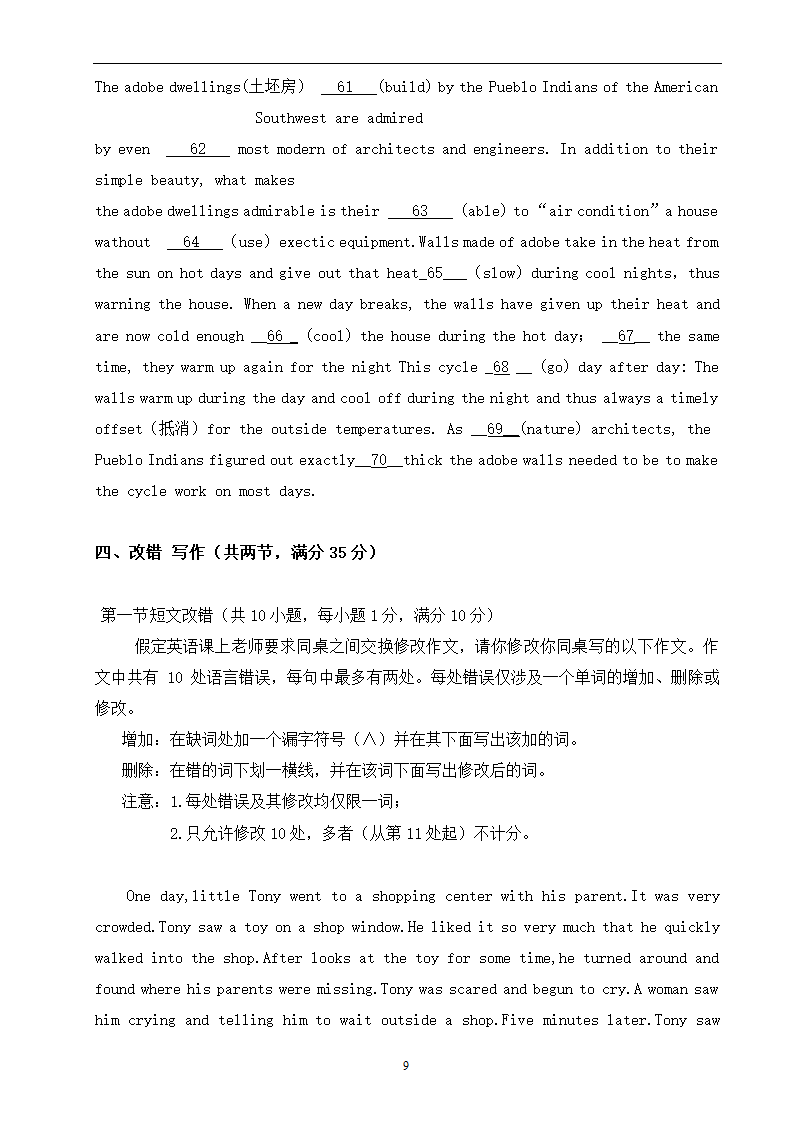 2015年全国卷Ⅱ英语高考试卷第9页