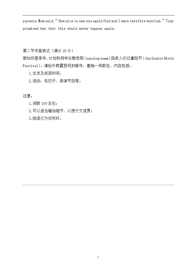 2015年全国卷Ⅱ英语高考试卷第10页