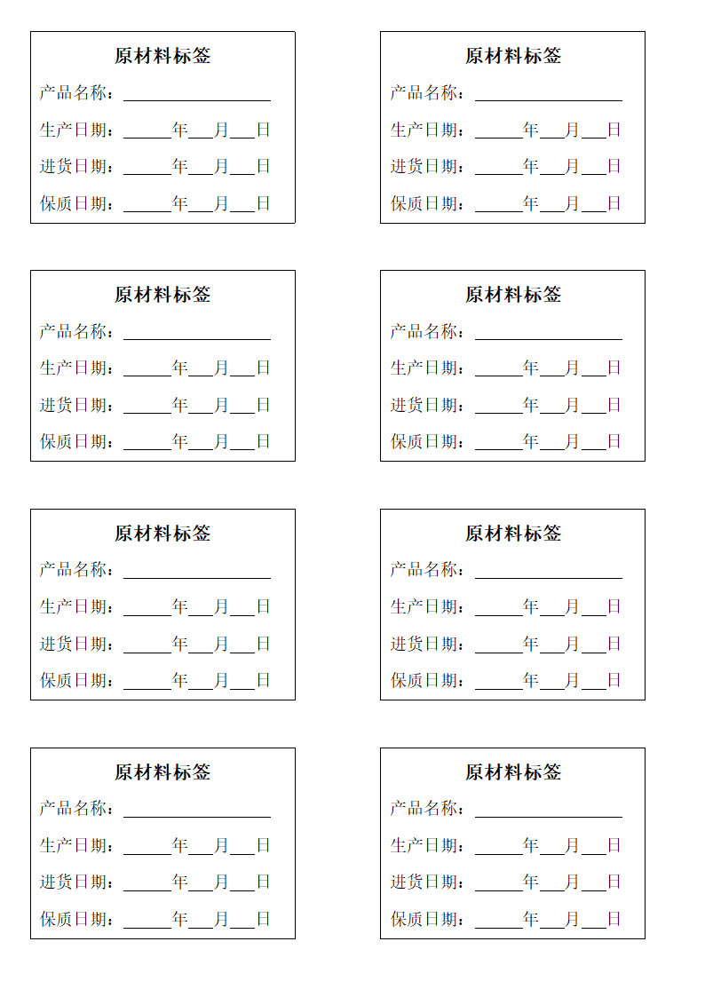 日期标签