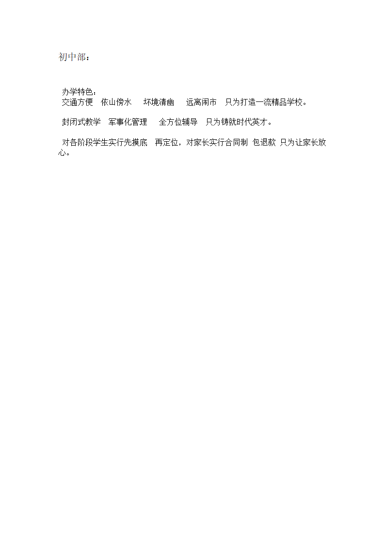 校园宣传海报第3页