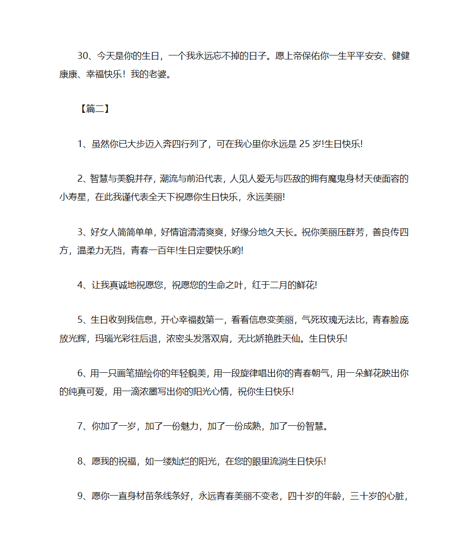 感动老婆的生日贺卡祝福语第5页