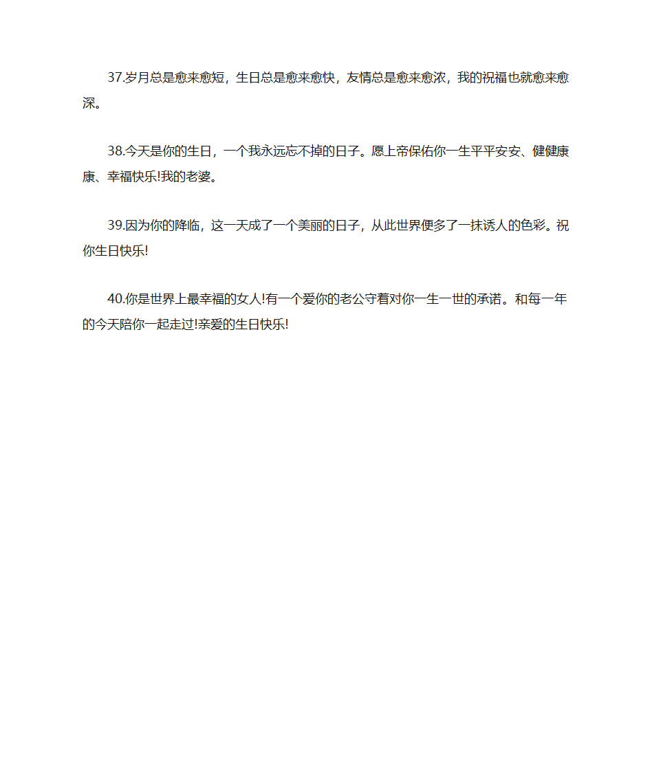 感动老婆的生日贺卡祝福语第12页