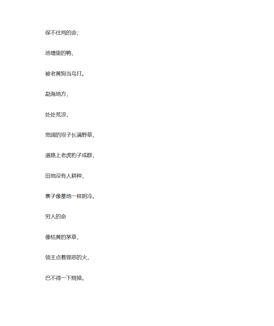 国庆手抄报资料(精华版)第4页