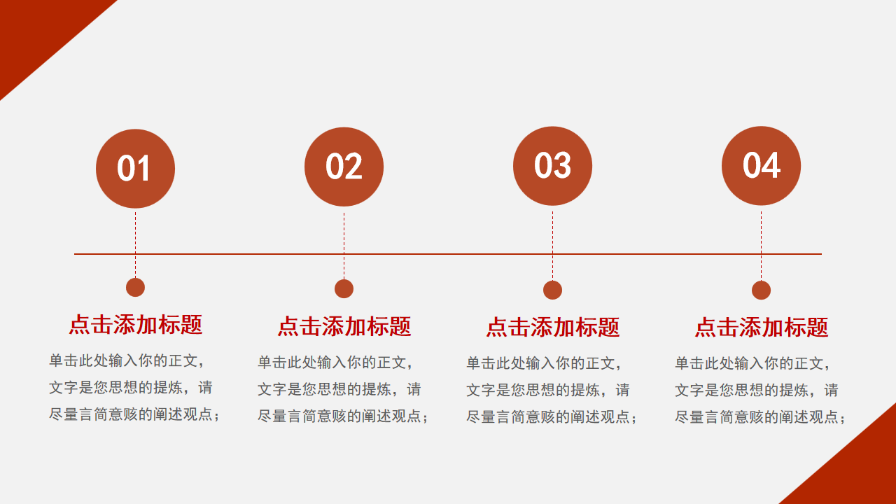 红色商务风课题结项模板.pptx第6页