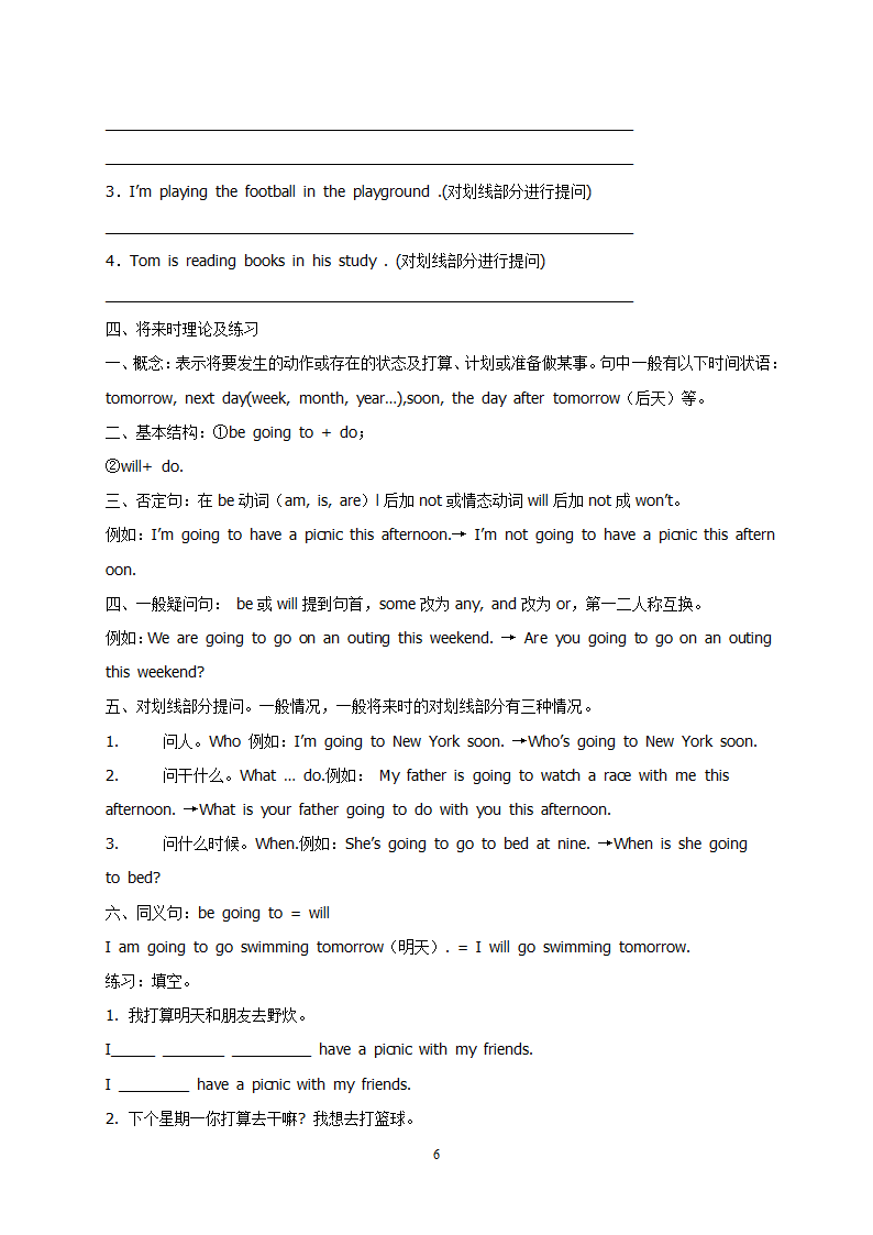 小学英语语法第6页