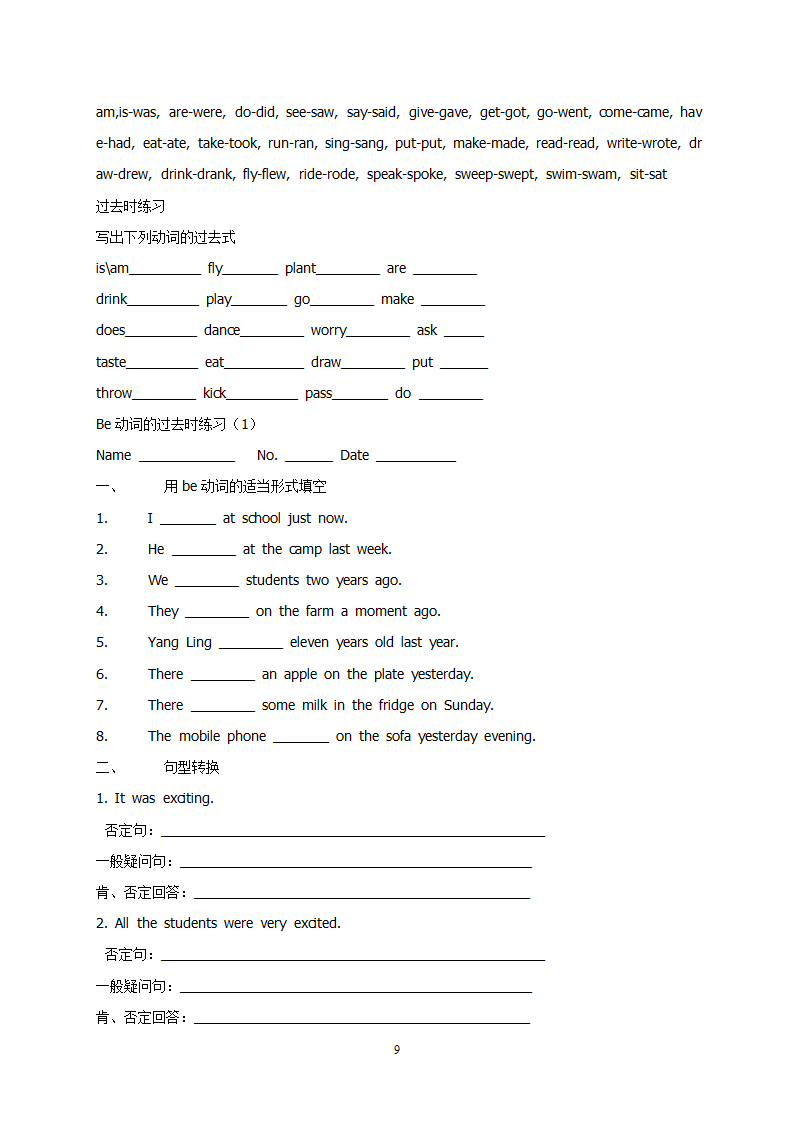 小学英语语法第9页