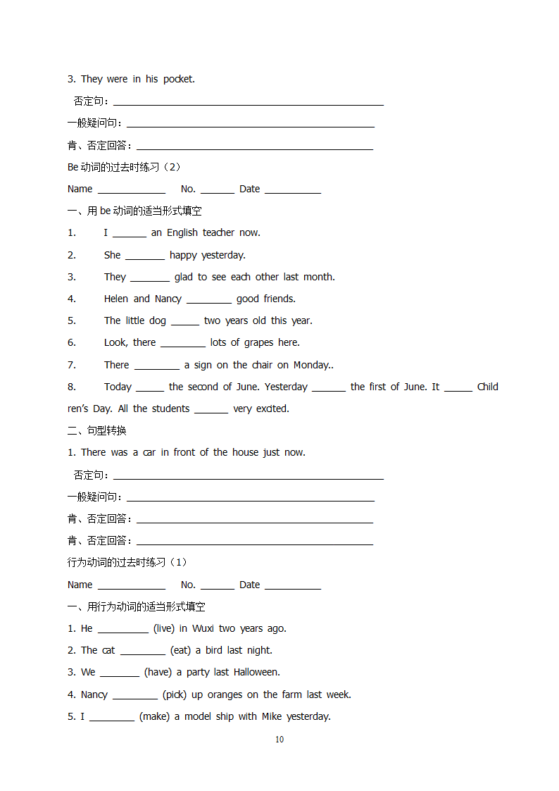 小学英语语法第10页