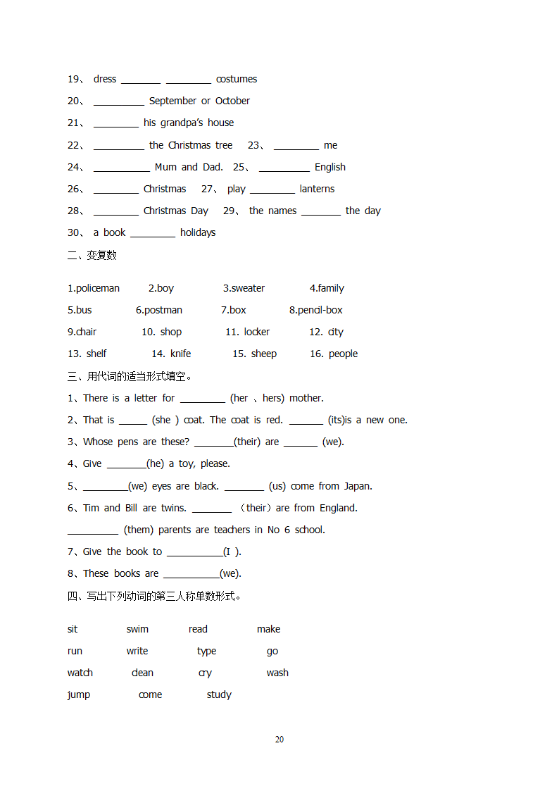 小学英语语法第20页