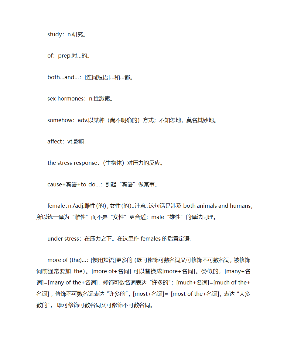 考研英语翻译第12页