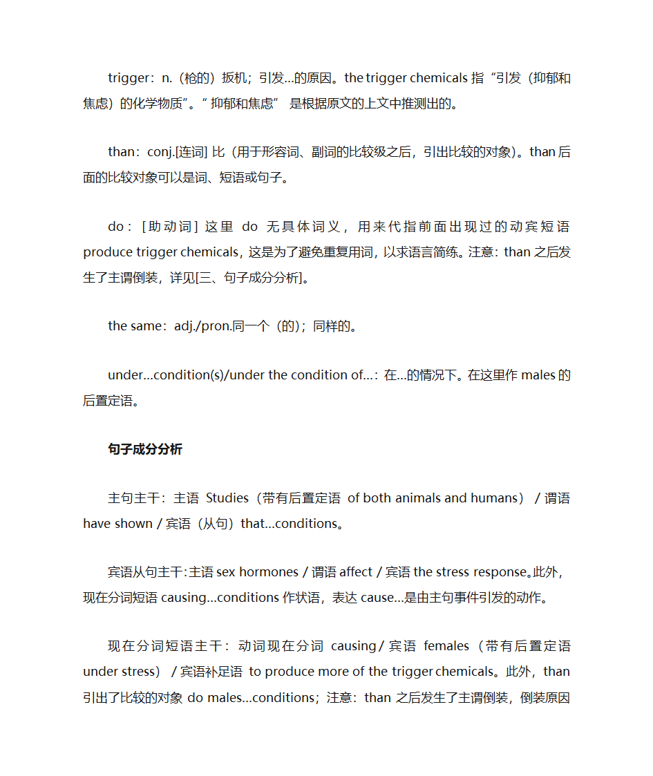 考研英语翻译第13页