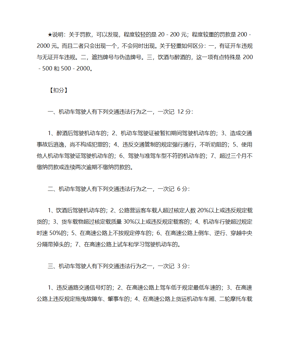 驾考宝典第15页