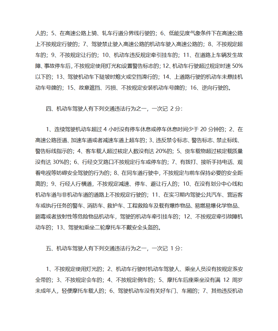 驾考宝典第16页