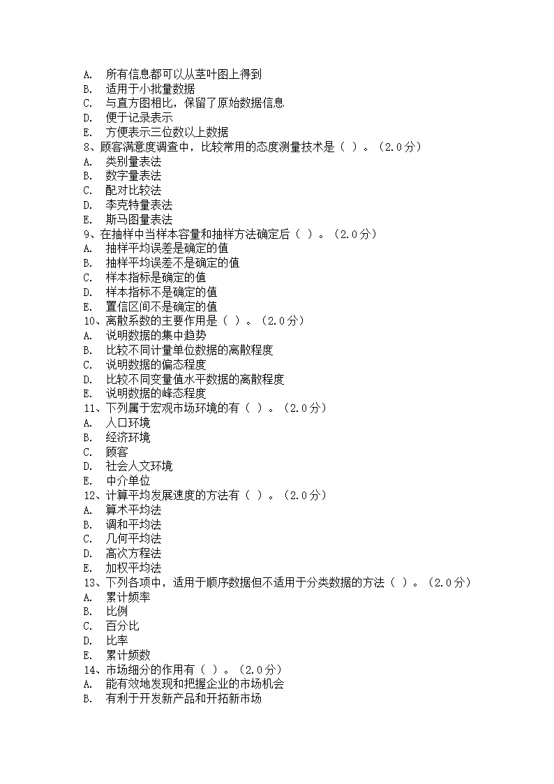 本科模拟考试第11页