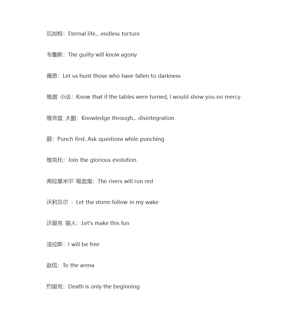 英雄联盟英雄选择英语台词第9页