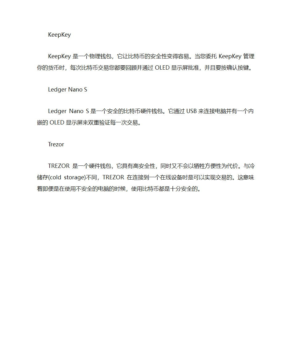 区块链数字钱包(BTC钱包)大全第6页