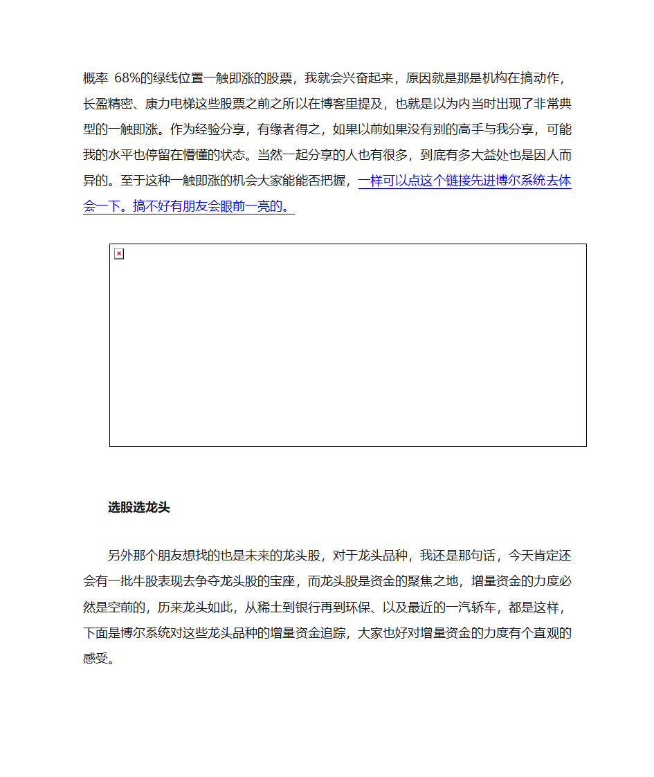 龙头股战法第2页