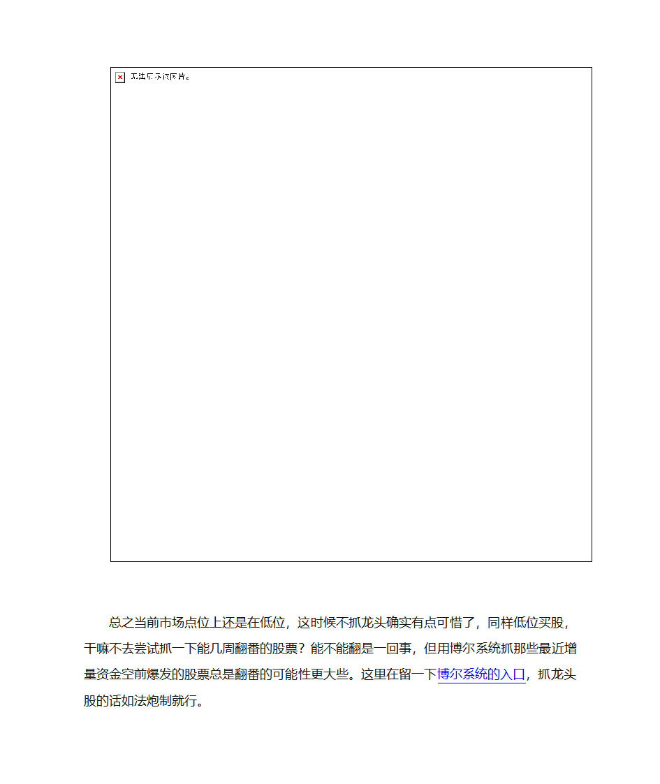 龙头股战法第4页