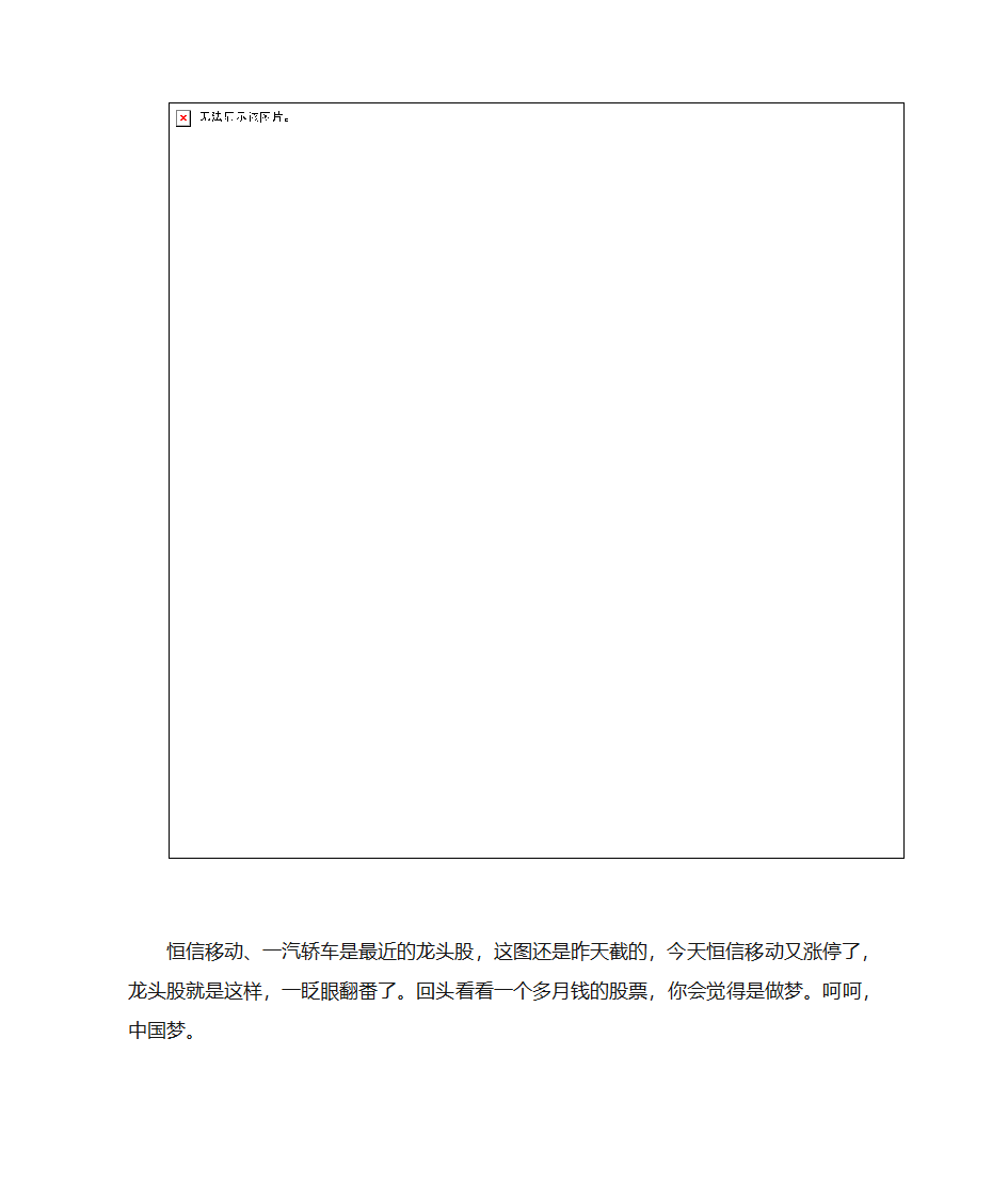 龙头股战法第8页