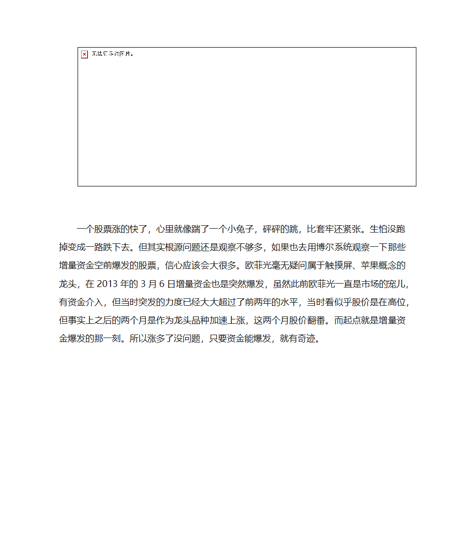 龙头股战法第10页