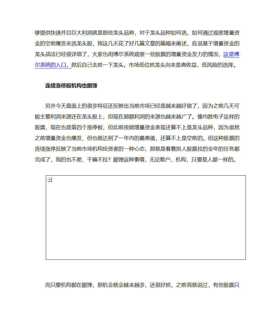 龙头股战法第17页