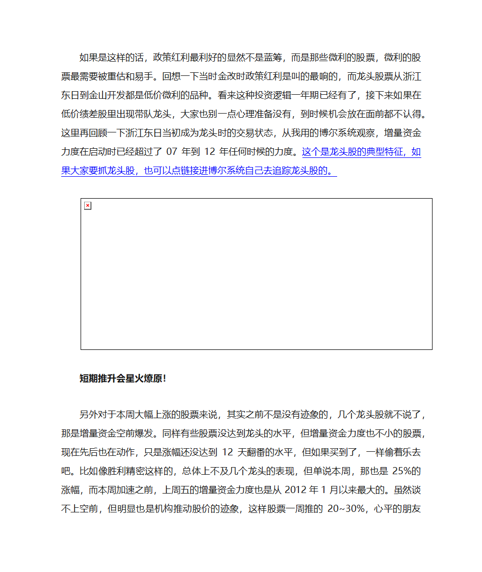 龙头股战法第22页