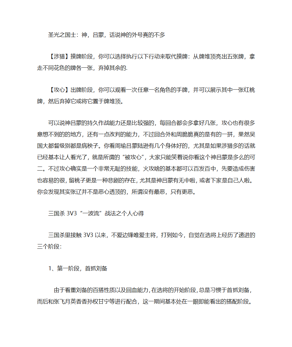 三国杀攻略第46页