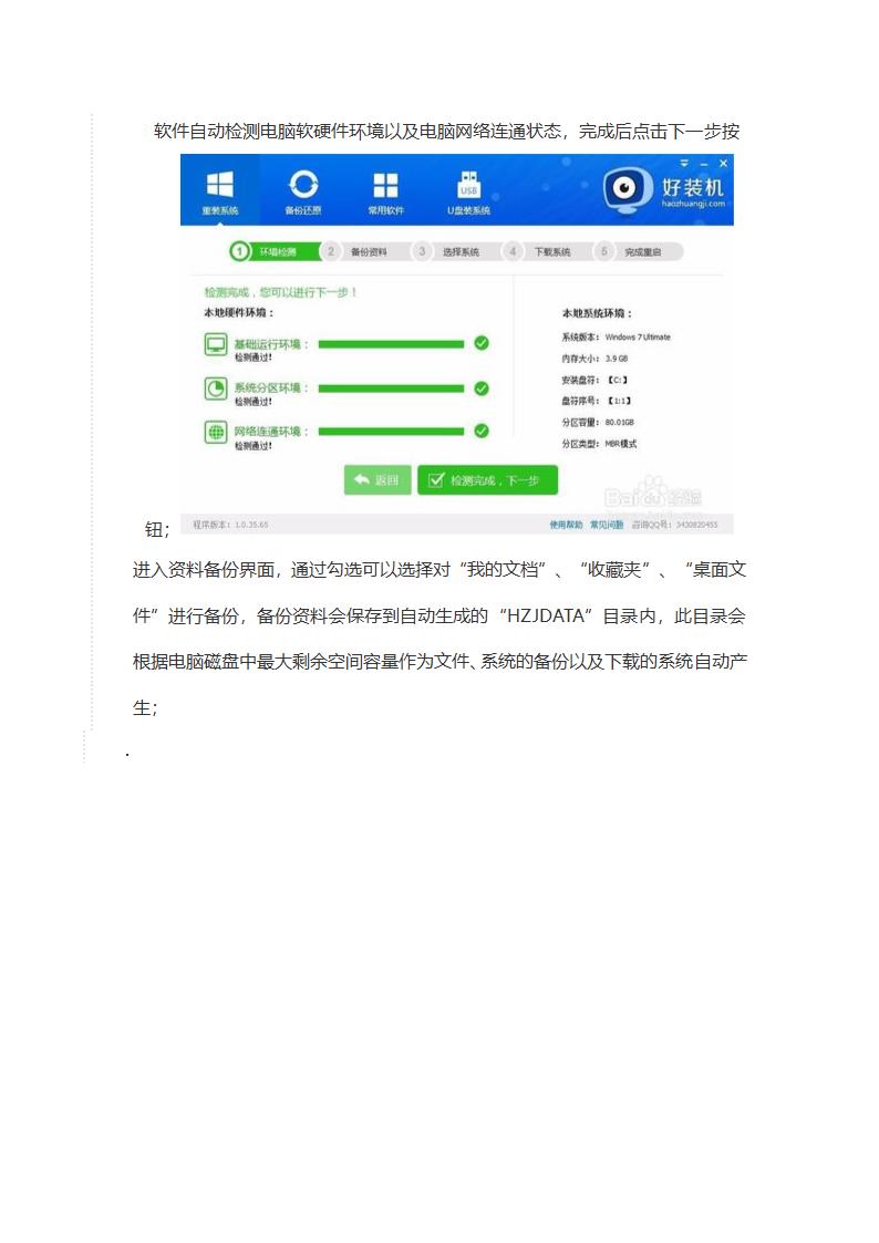 电脑重装系统多少钱第3页