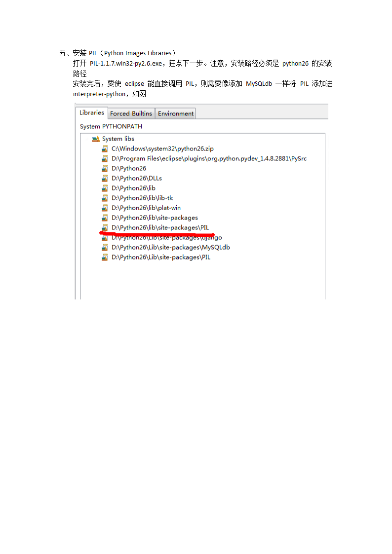 PYTHON开发环境配置第5页
