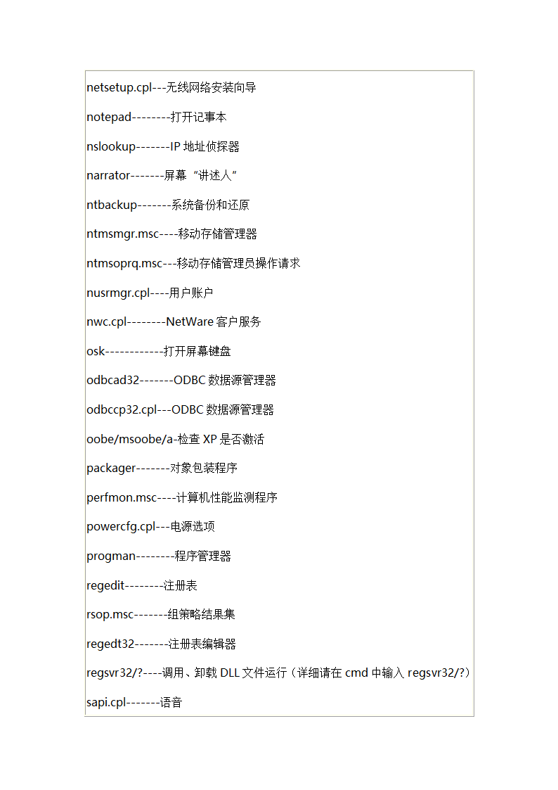 电脑快捷键大全第10页