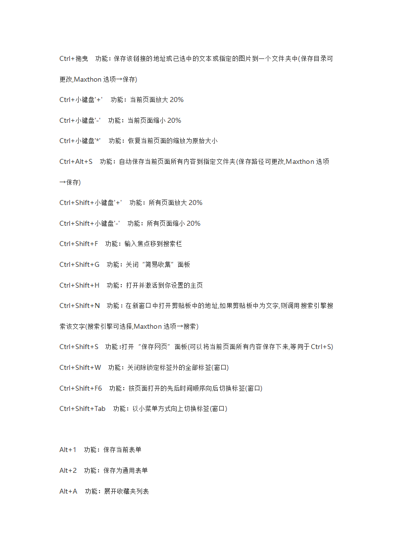 电脑快捷键大全第20页