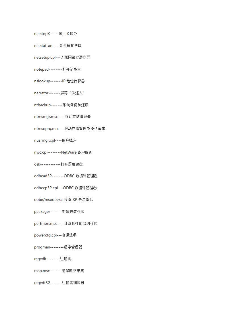 电脑快捷键大全第25页