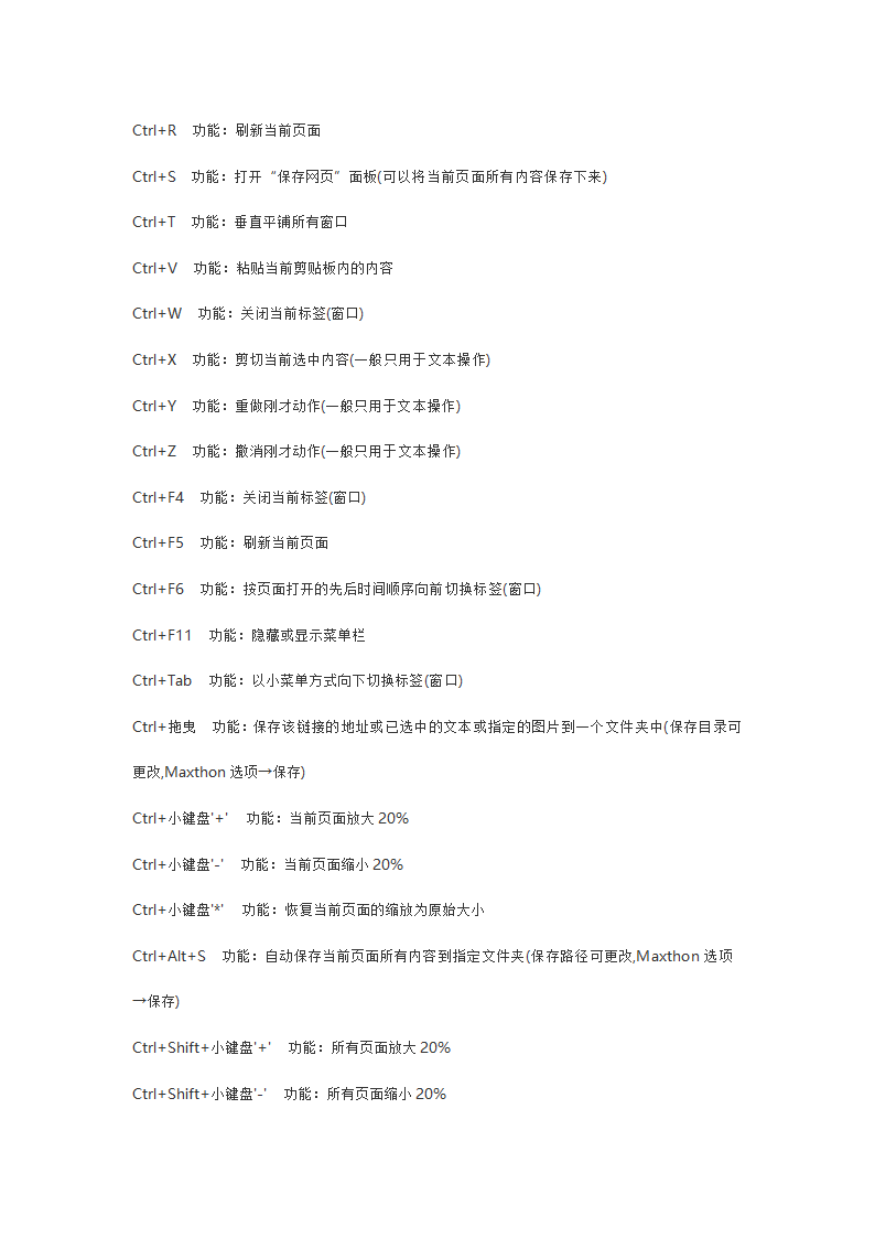 电脑快捷键大全第34页