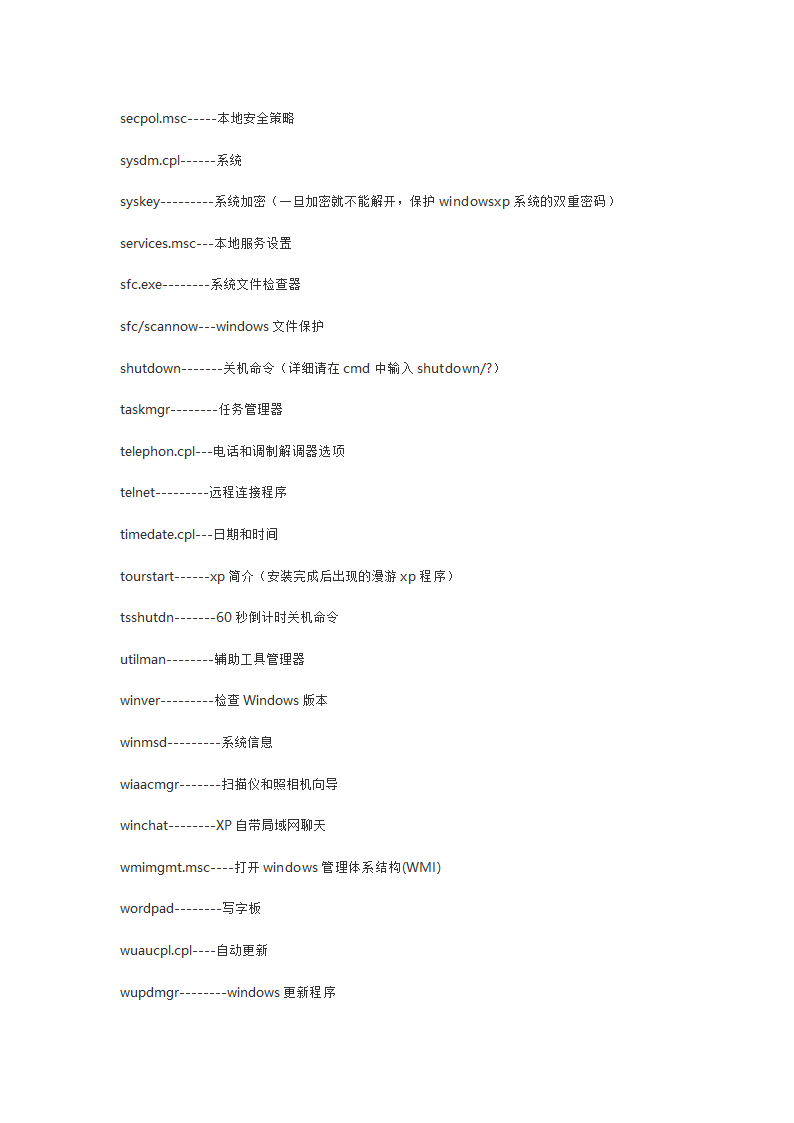 电脑快捷键大全第41页