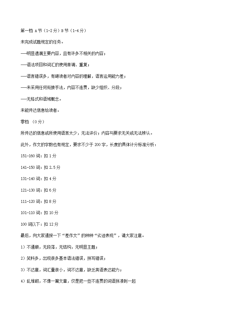 考研英语  金翅掠影戏说考研系列第29页