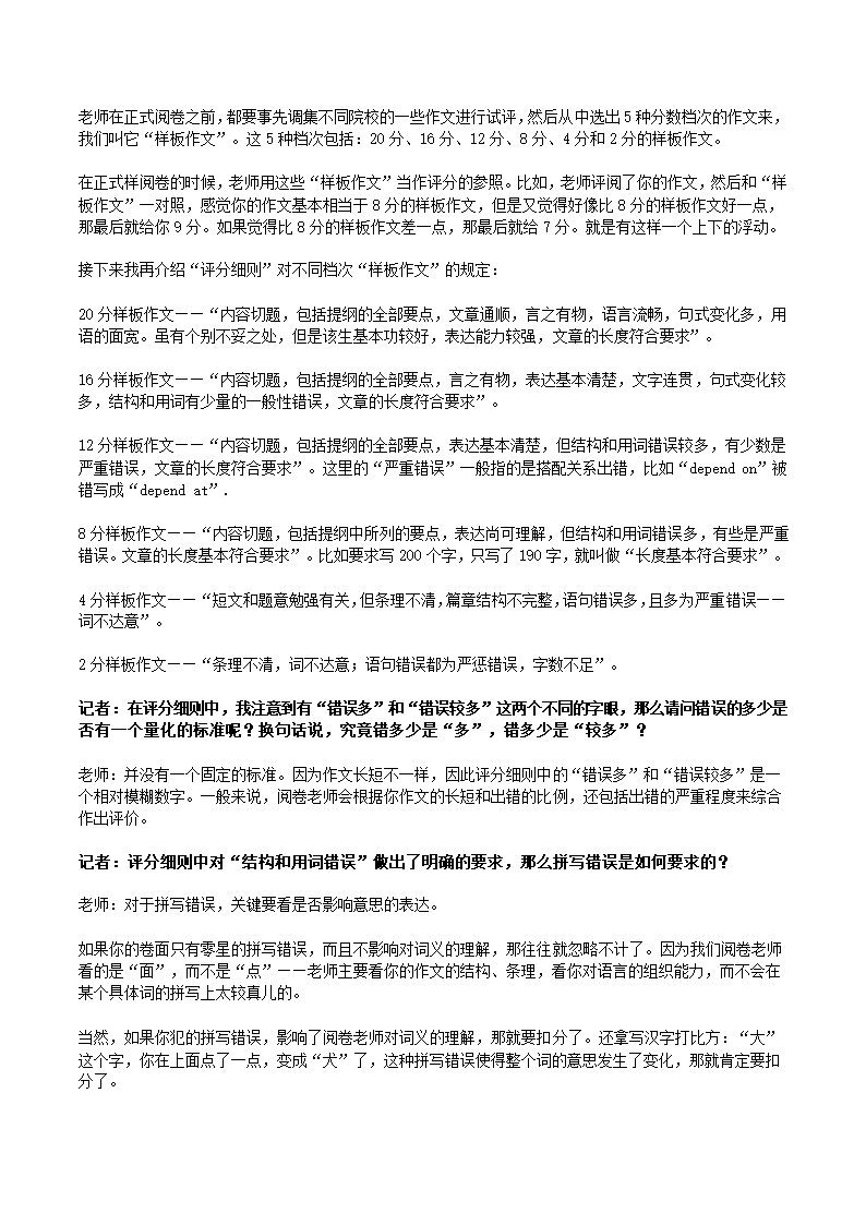 考研英语  金翅掠影戏说考研系列第31页