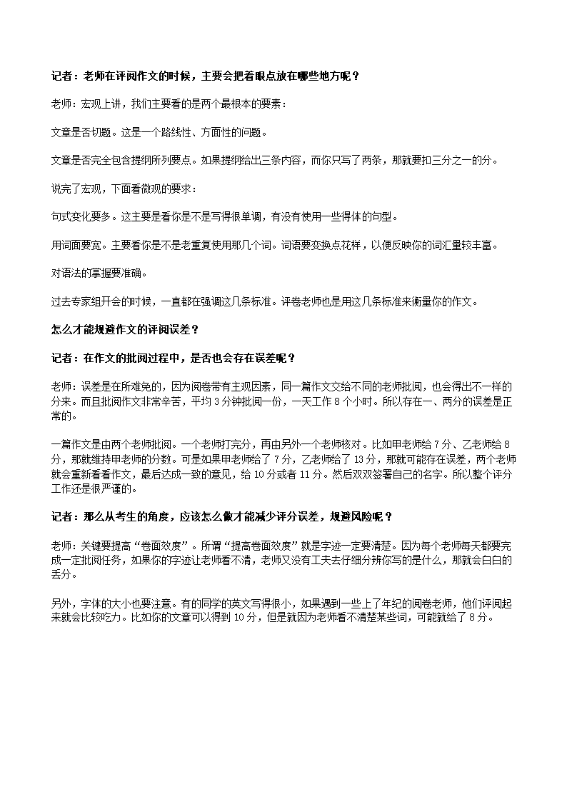 考研英语  金翅掠影戏说考研系列第32页