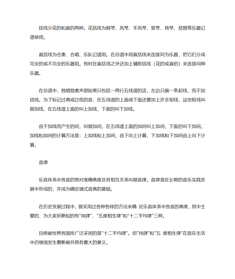 高考乐理训练归纳总结分析  高考音乐必备第10页