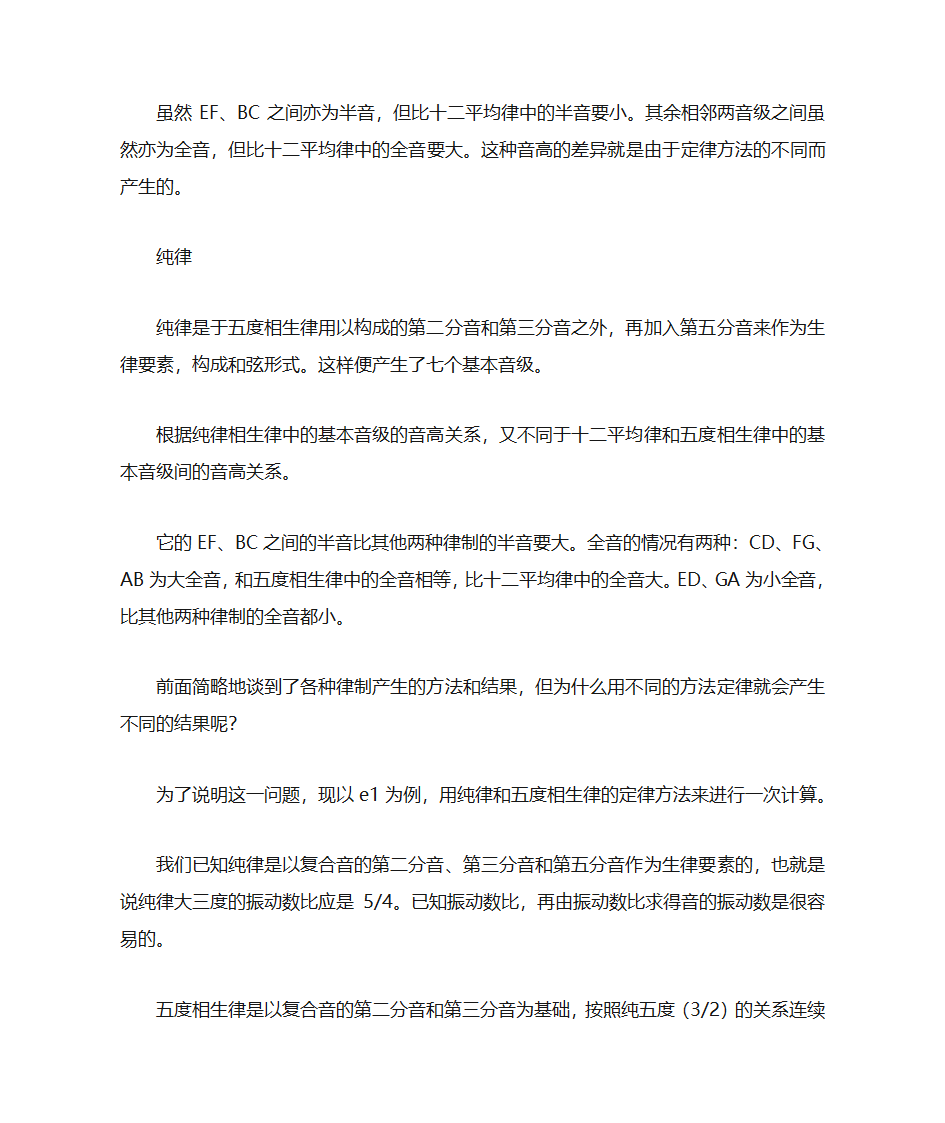 高考乐理训练归纳总结分析  高考音乐必备第12页