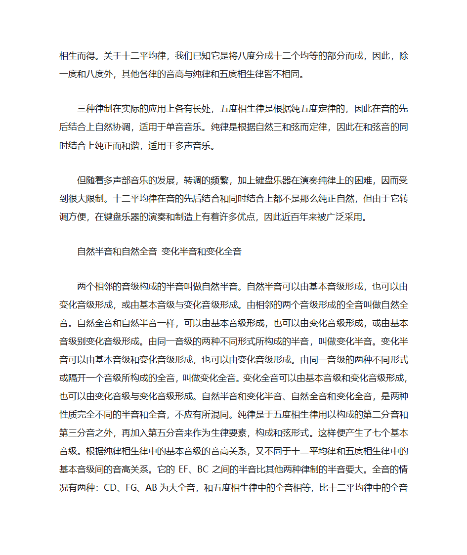 高考乐理训练归纳总结分析  高考音乐必备第13页