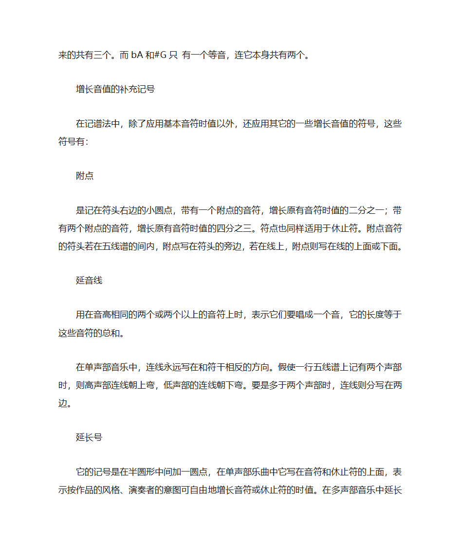 高考乐理训练归纳总结分析  高考音乐必备第15页