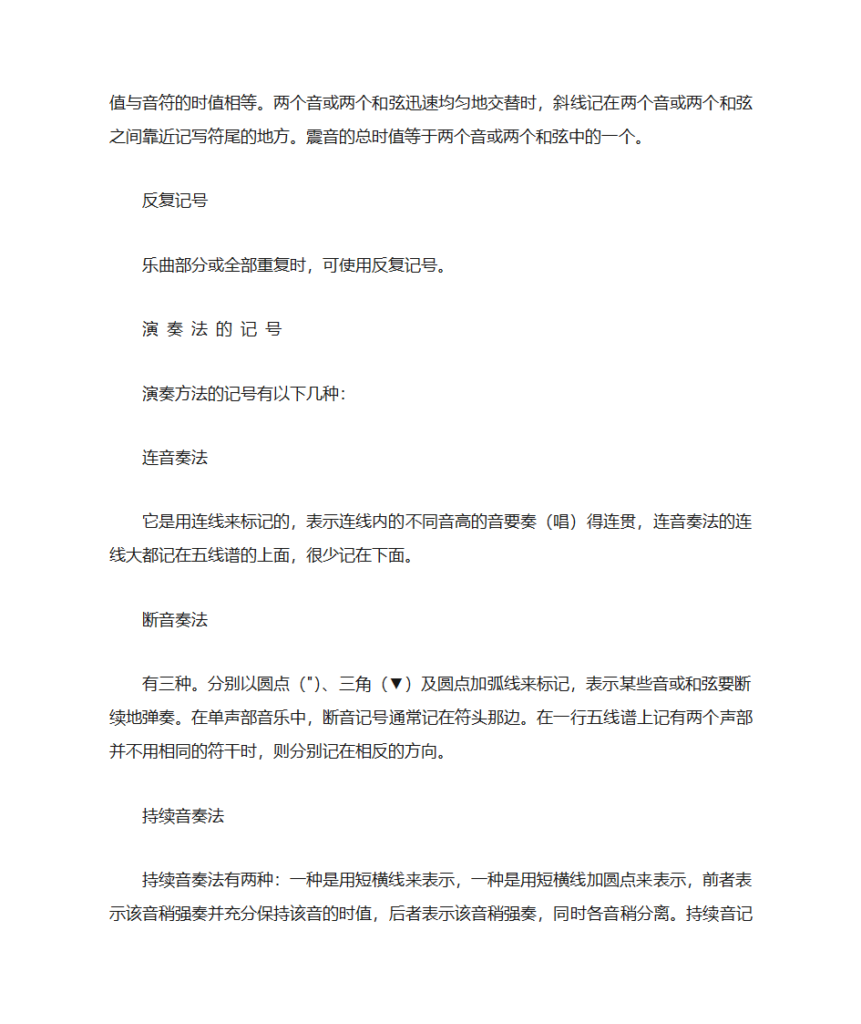 高考乐理训练归纳总结分析  高考音乐必备第18页