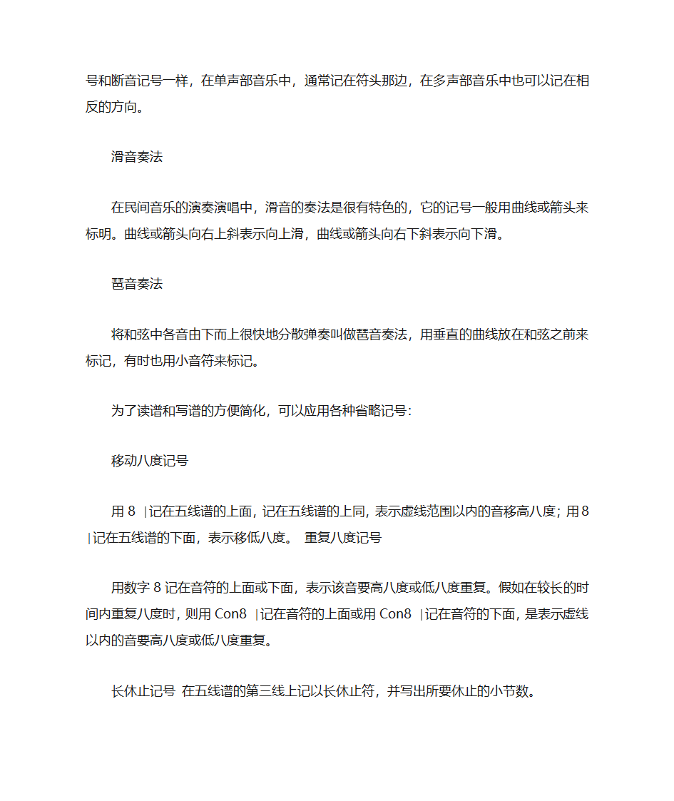 高考乐理训练归纳总结分析  高考音乐必备第19页