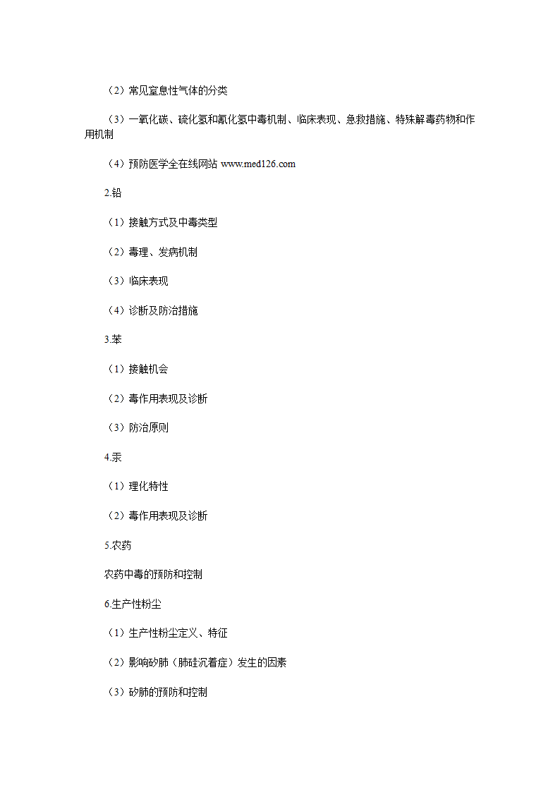 生物学第75页