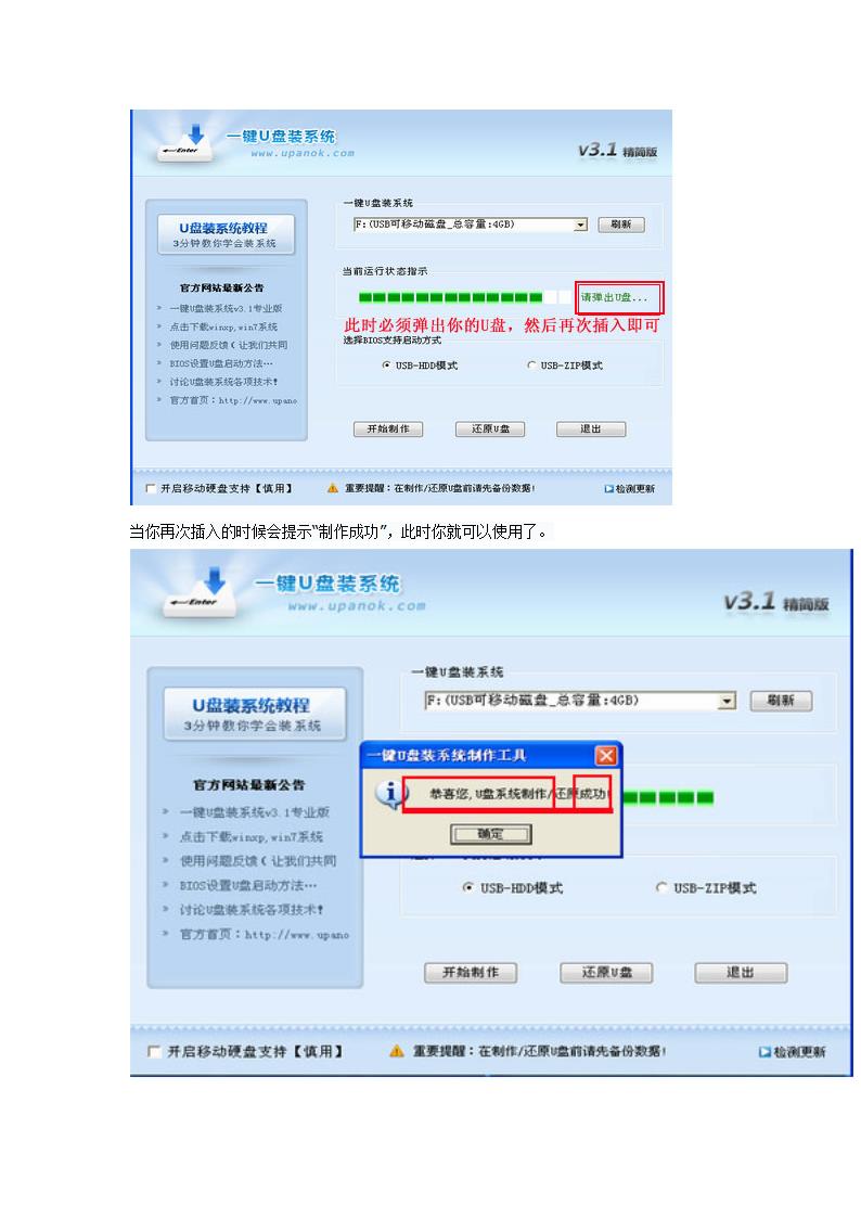 u盘系统制作电脑开不了机或者第一次安装电脑系统的方法第2页