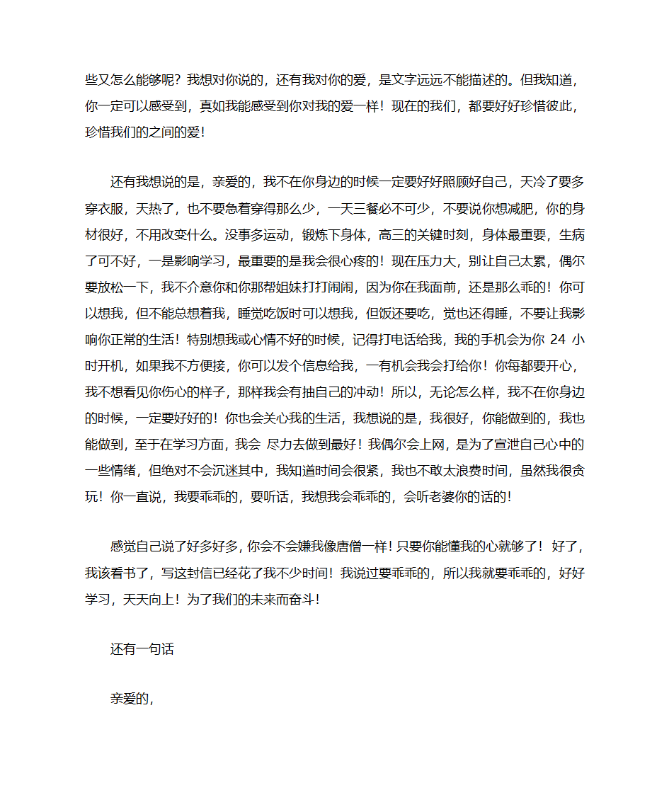 短小情书第9页