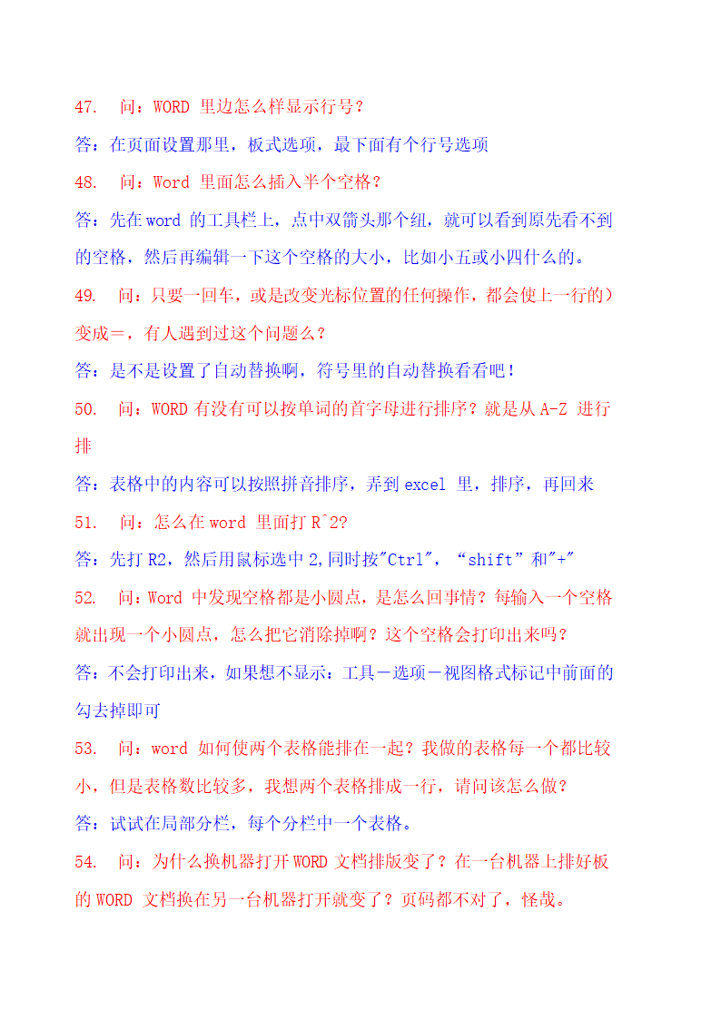 WORD攻略第10页