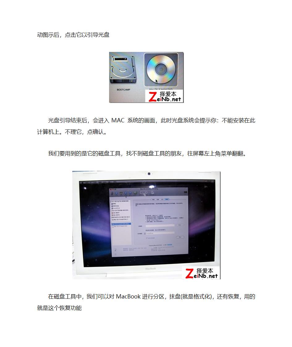 MacBook重装系统第2页